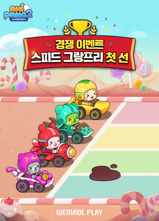 '애니팡2' 스피드 그랑프리. 위메이드플레이 제공